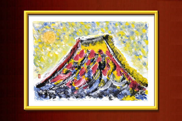 富士山の絵 開運の赤富士｜開運画(開運吉兆画)Yutaka Murakami